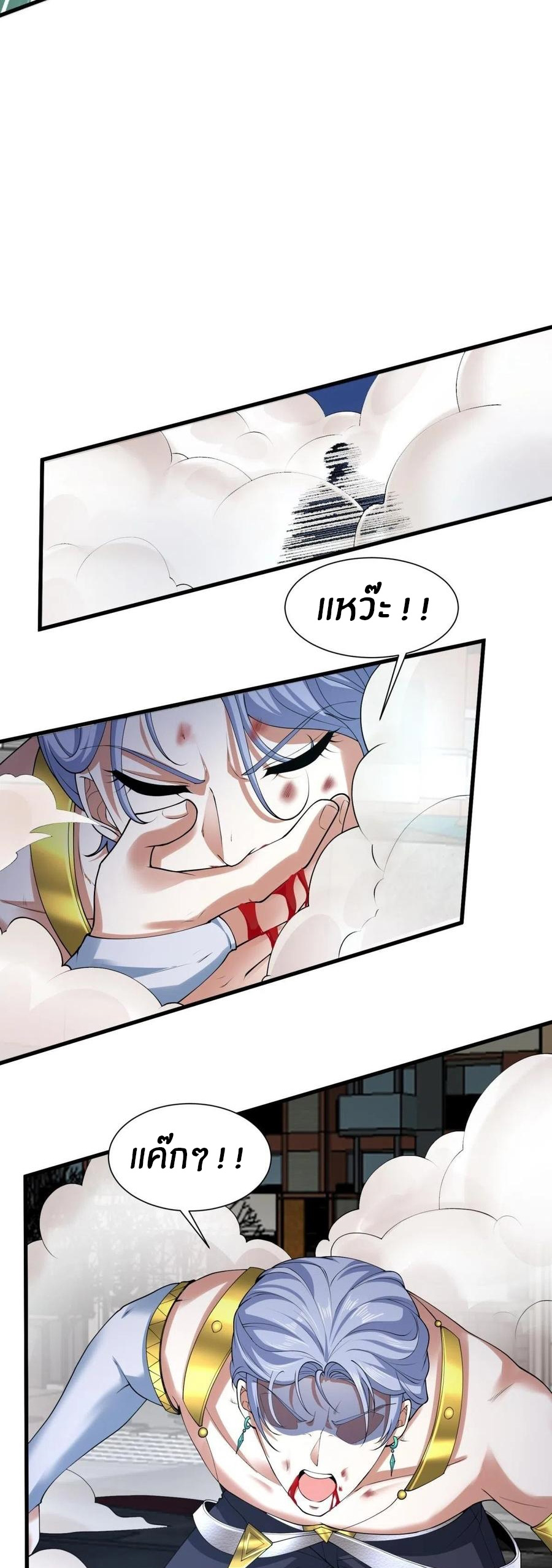 ขอล่ะอย่าเป็นที่ 1 เลย ตอนที่ 43 หน้า 37