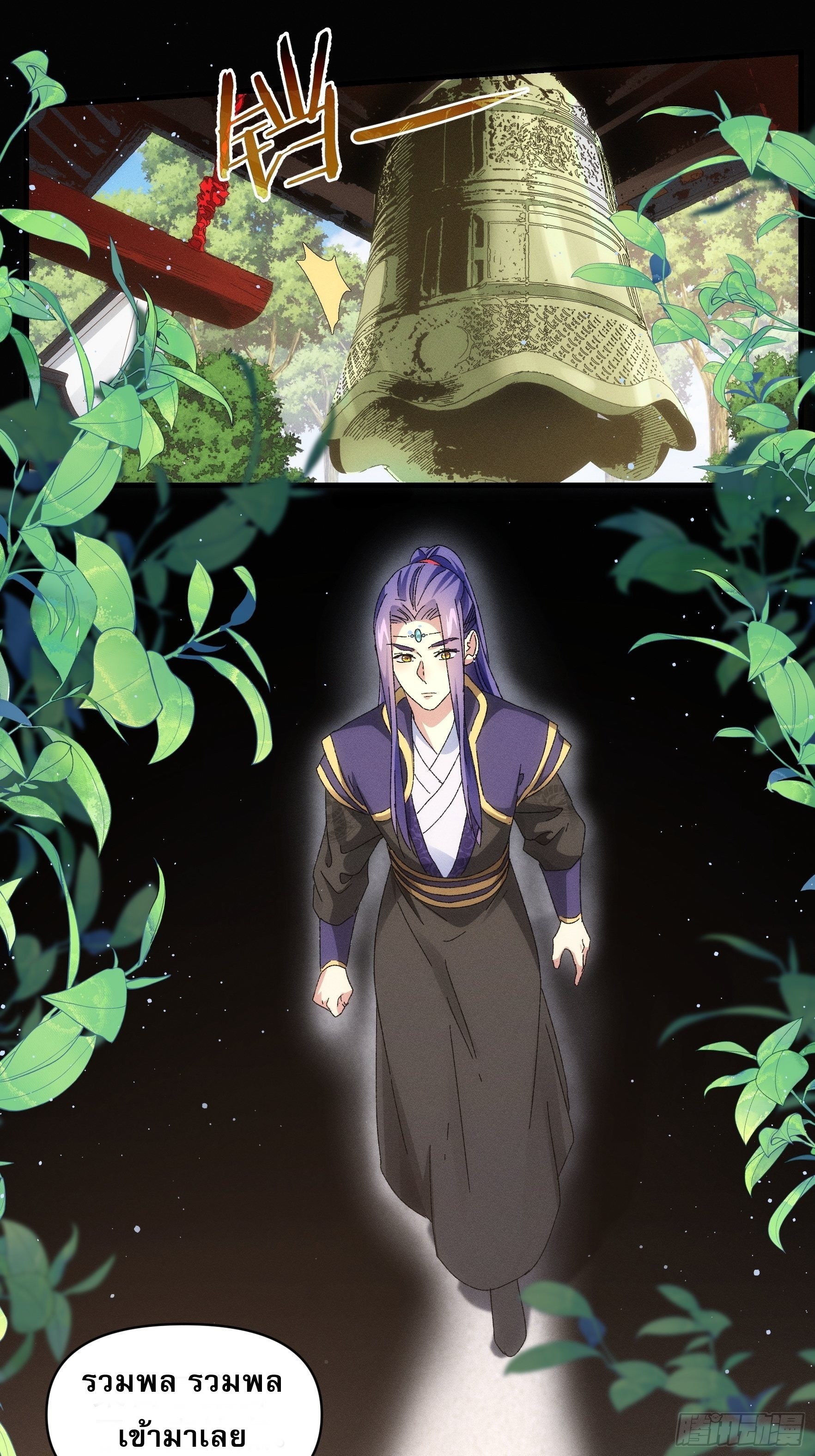 ข้าจะกำหนดชะตาตัวเอง ทันจีน ตอนที่ 62 หน้า 2