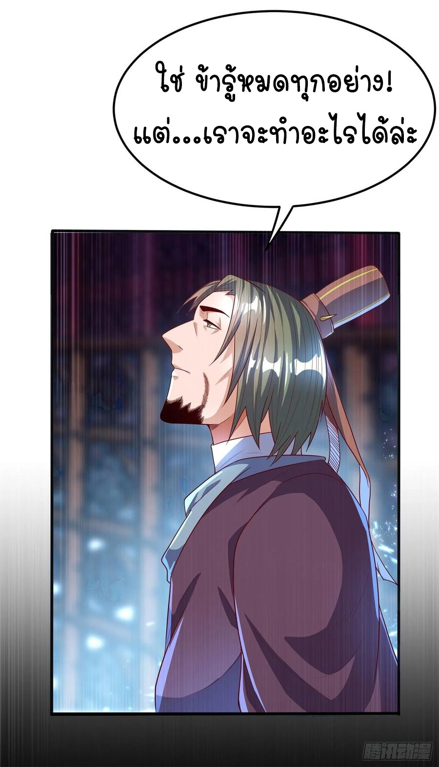 Wu ni ตอนที่ 58 หน้า 29