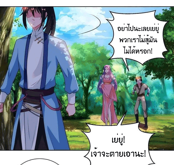 One Step Toward Freedom ตอนที่ 99 หน้า 27