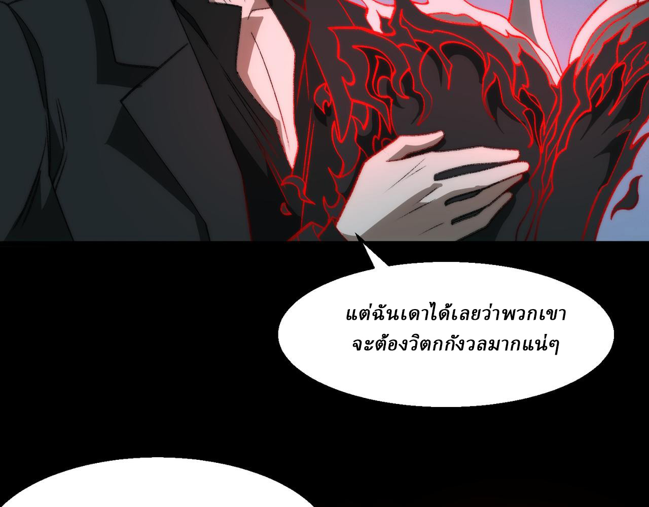 I created an Urban Legend ตอนที่ 40 หน้า 25