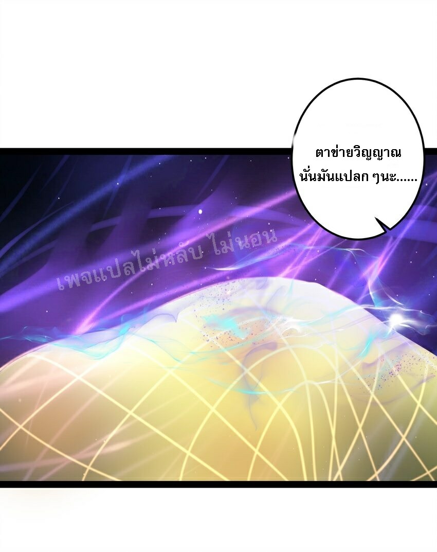 ดันเกิดใหม่เป็นสุดยอดวายร้ายหมายเลขหนึ่ง ตอนที่ 32 หน้า 21