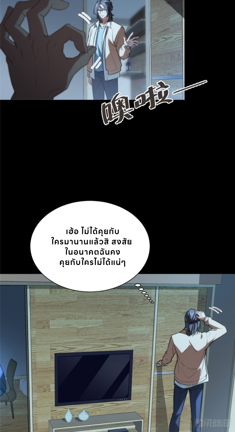 อยู่ดีๆ นิยายที่ผมแตงก็มีนางเอกออกมาซะงั้น !? ตอนที่ 2 หน้า 41