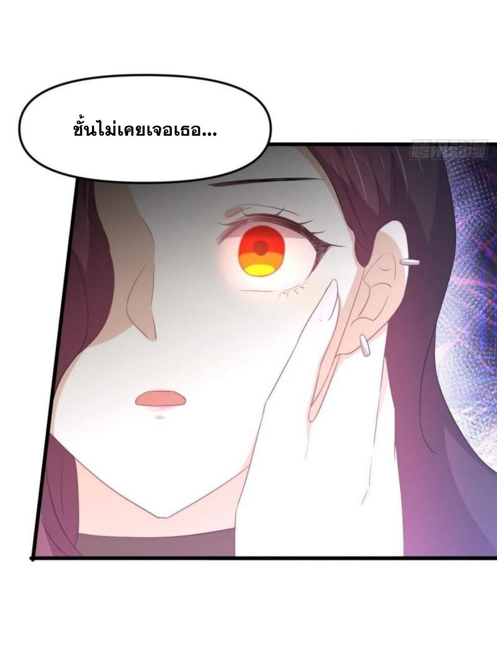 Immortal Swordsman in The Reverse World ข้าเซียนกระบี่ไม่เกาะสตรี ตอนที่ 295 หน้า 31