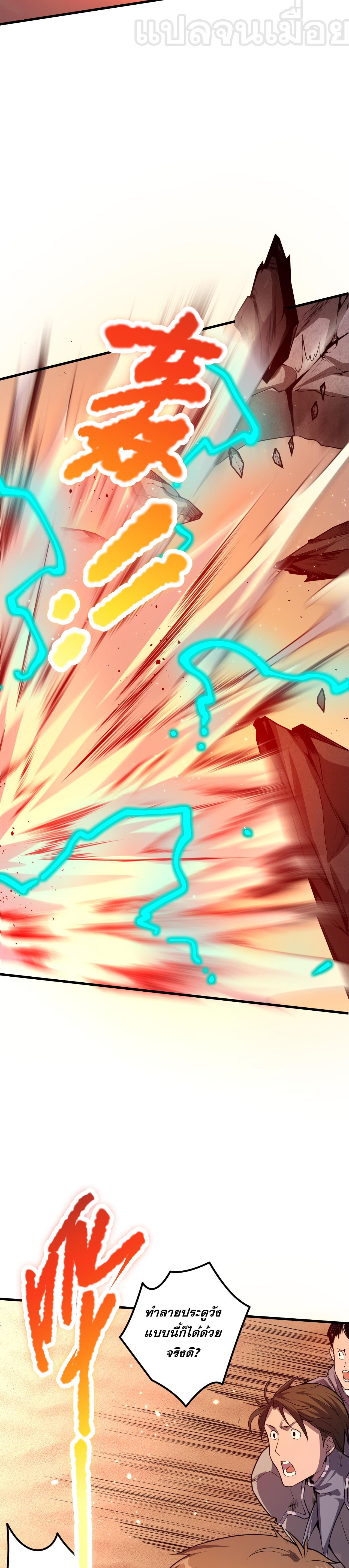 เนโครแมนเซอร์! ฉันคือภัยพิบัติล้างโลก! ตอนที่ 31 หน้า 17