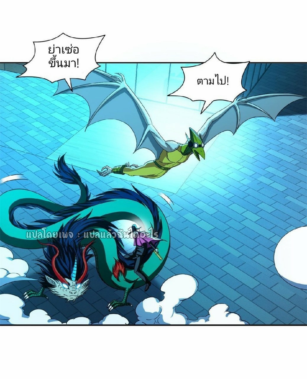 การเกิดใหม่ของพระเจ้ากับระบบผลาญเงินสุดกาว ตอนที่ 129 หน้า 6