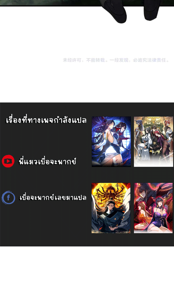 จอมมารสุดแกร่ง ล้างแค้นศิษย์ทรยศ ตอนที่ 48 หน้า 56
