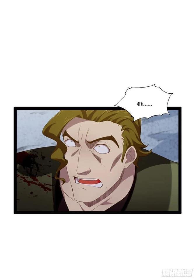 เทพนักเปิดซิง ต่างโลก (เมียร้อยคน) ตอนที่ 15 หน้า 10