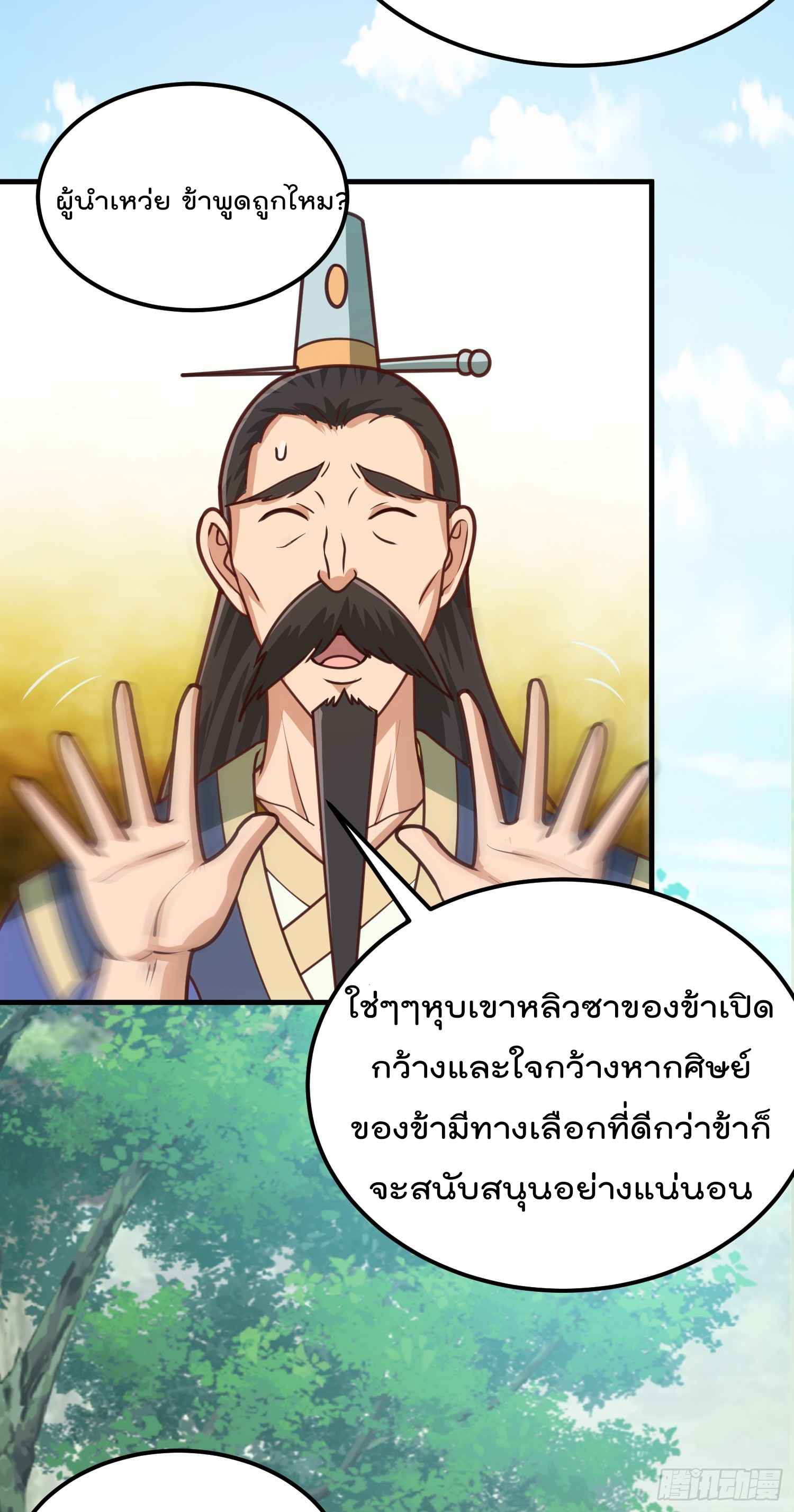 สมบัติทั้งหมดที่ข้าทิ้งไปตอนนี้กลายเป็นผู้หญิงไปซะแล้ว (ชนต้นฉบับ) ตอนที่ 5 หน้า 32