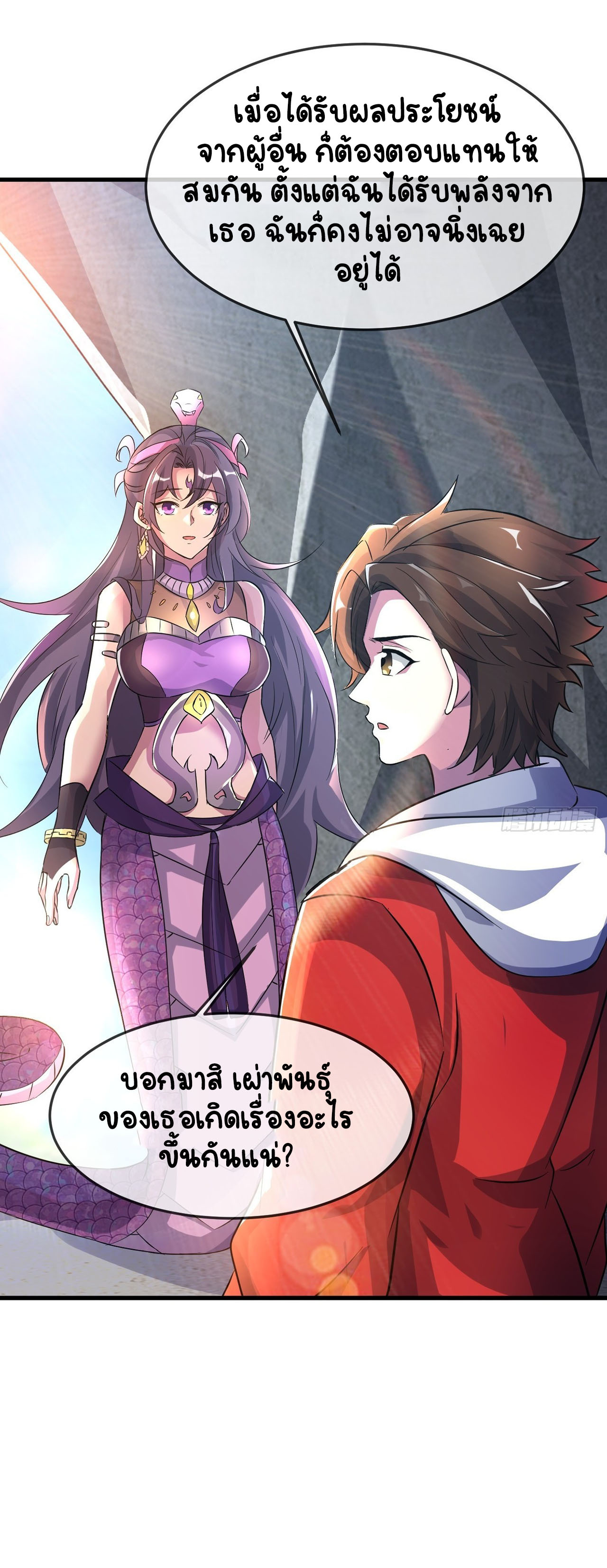 เริ่มต้นจากเกาะร้างเพื่อสังหารปีศาจและเทพเจ้า ตอนที่ 9 หน้า 12