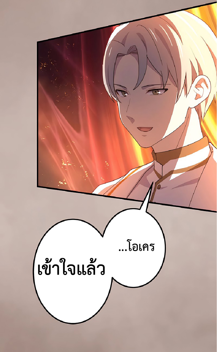 การกลับชาติมาเกิดของจอมเวทย์ต้องห้าม (Reincarnation of the Forbidden Archmage) ตอนที่ 42 หน้า 43