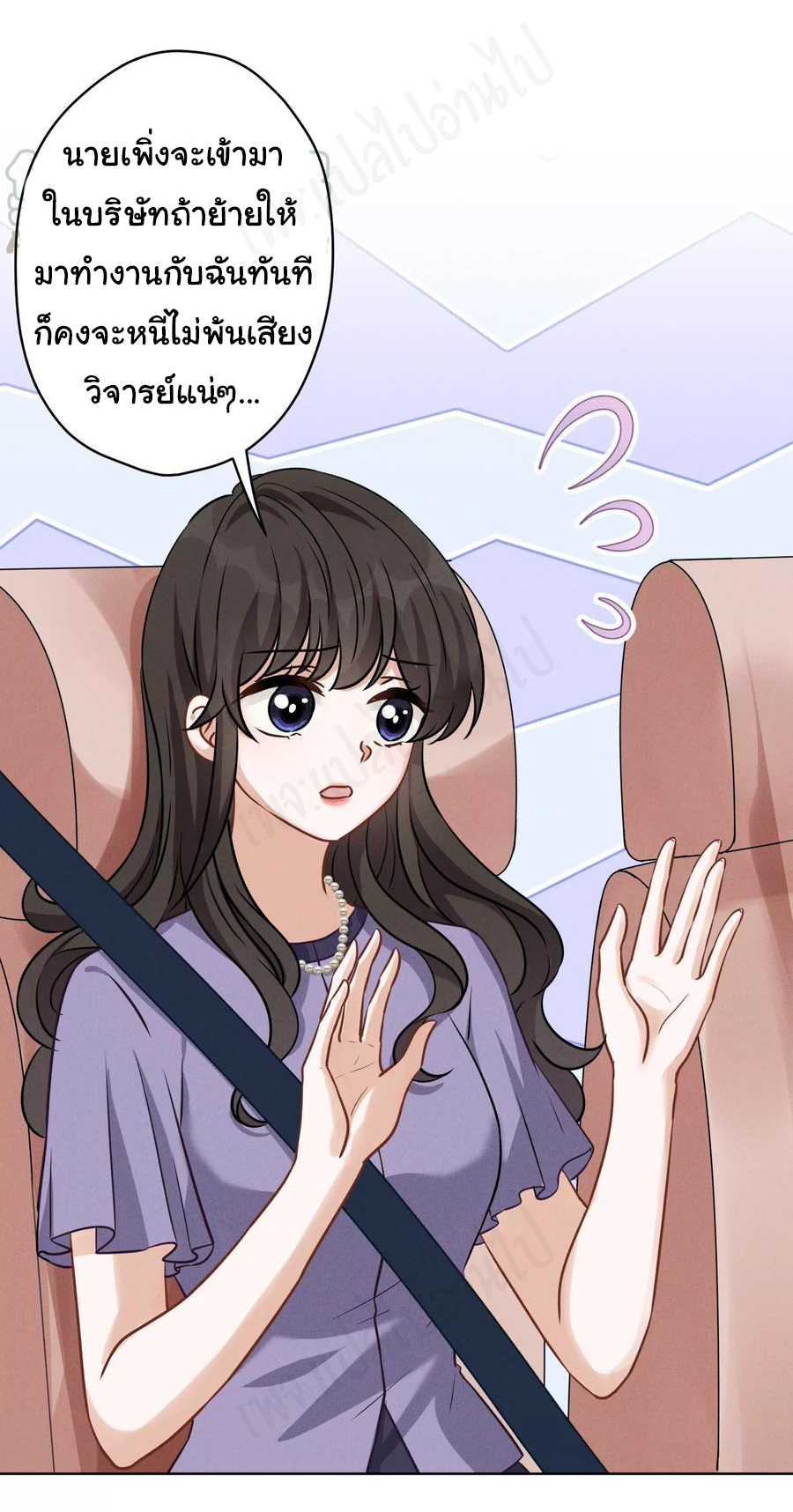 Lu Feng is the best son-in-law สุดยอดลูกเขย "ลู่เฟิง" ตอนที่ 141 หน้า 4