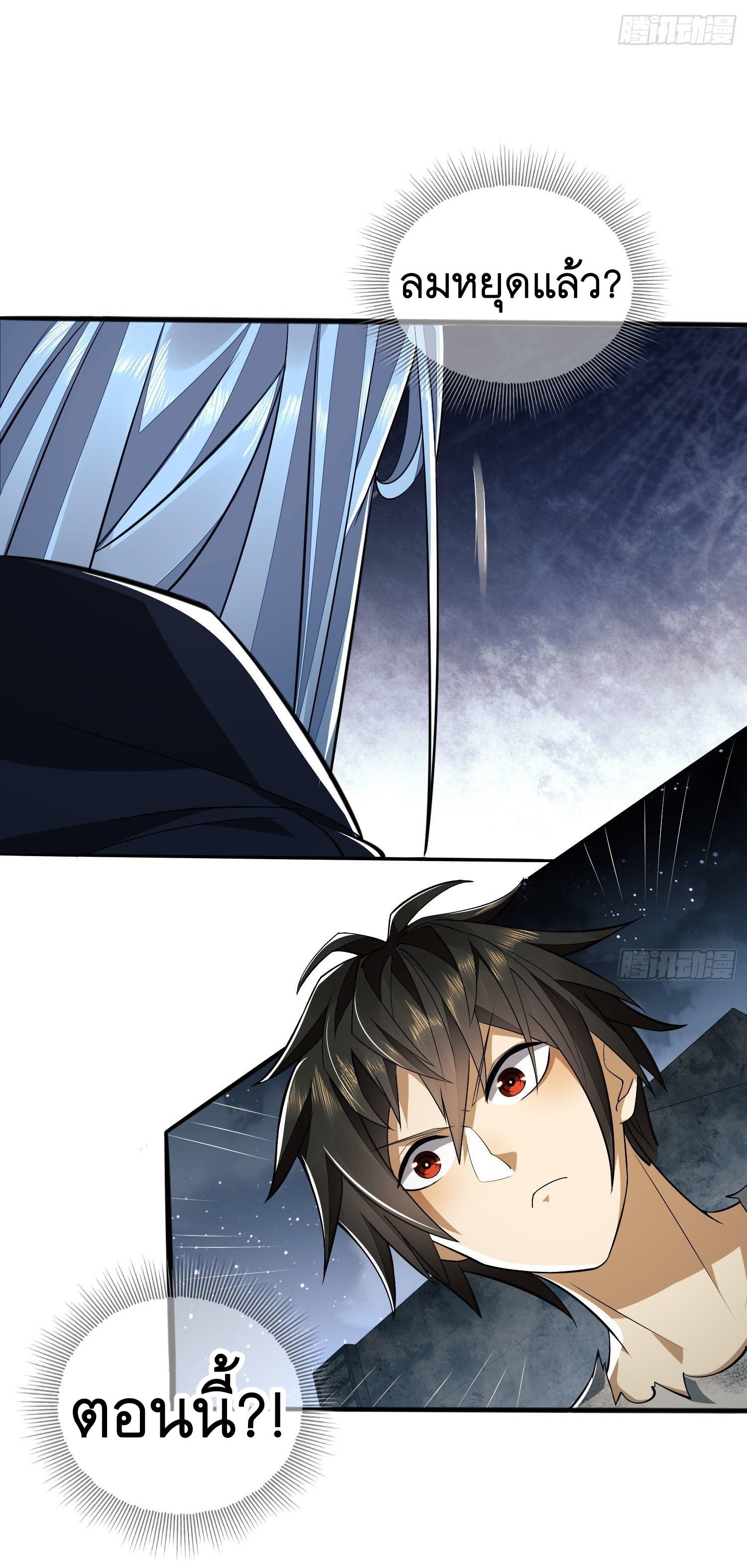 THE FIRST ORDER ตอนที่ 43 หน้า 10