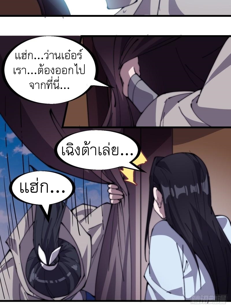 Starting a Mountain ตอนที่ 256 หน้า 46