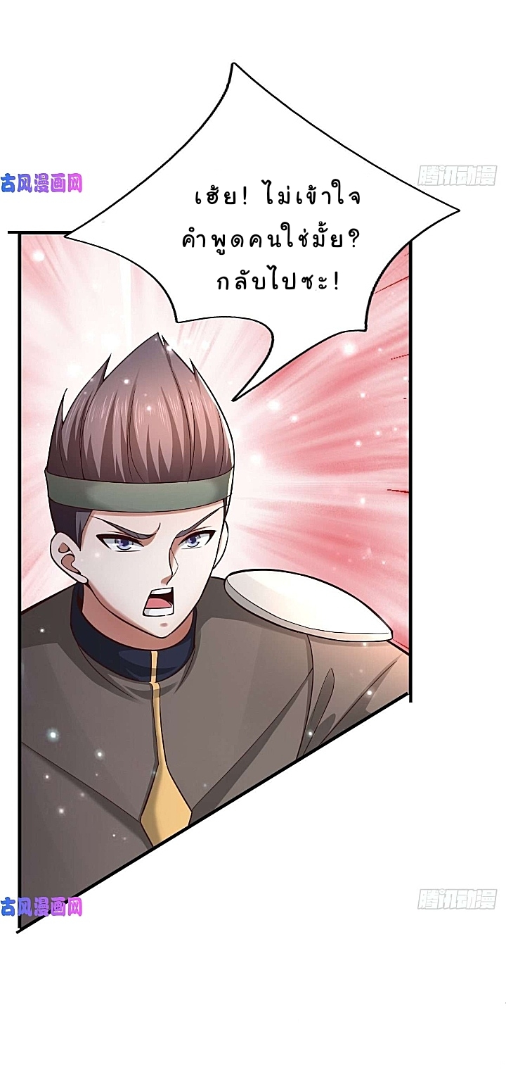 The best game master of the city – สุดยอดเซียนเกมแห่งคนร ตอนที่ 34 หน้า 14