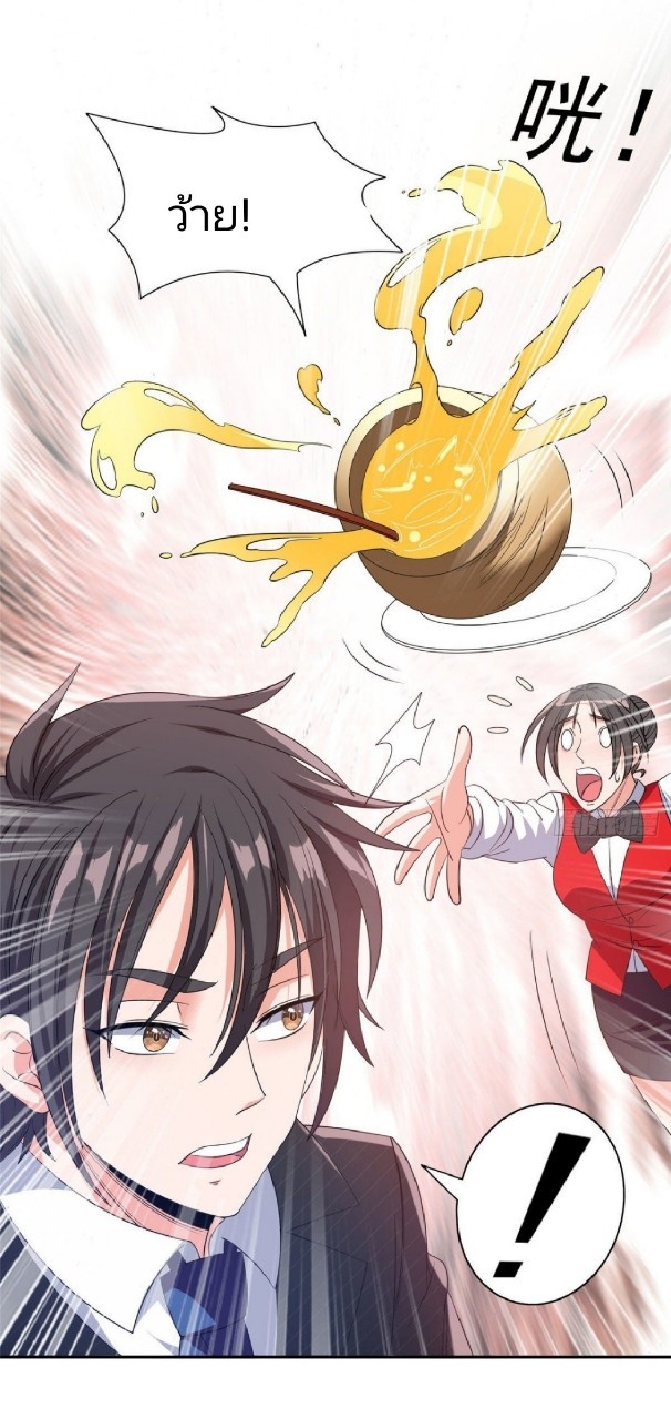 การเกิดใหม่ของพระเจ้ากับระบบผลาญเงินสุดกาว ตอนที่ 53 หน้า 29