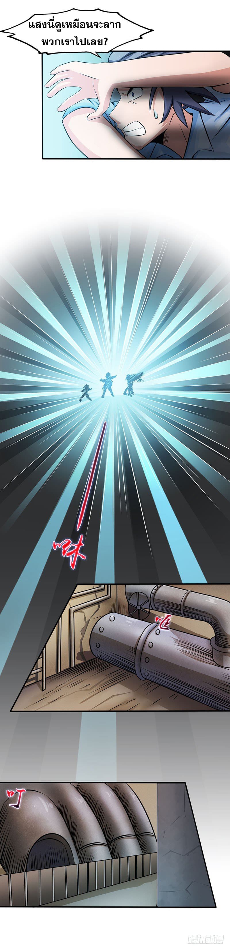 ข้าคือผู้เปิดขุมนรก ตอนที่ 27 หน้า 4