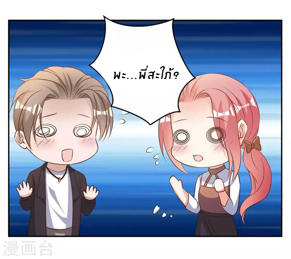 God Fisherman ตอนที่ 28 หน้า 35