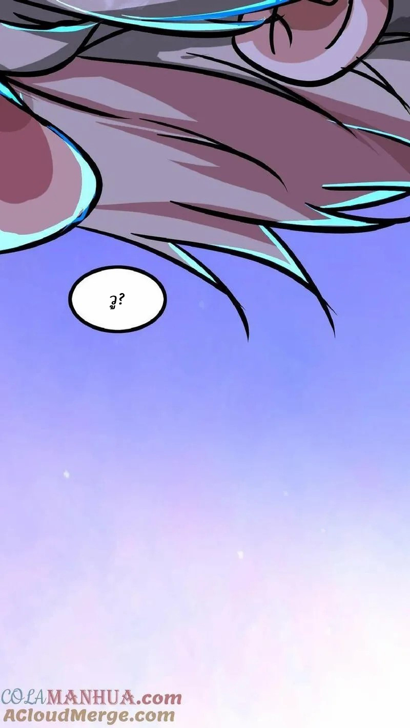 Mysterious Pharmacist ตอนที่ 37 หน้า 31