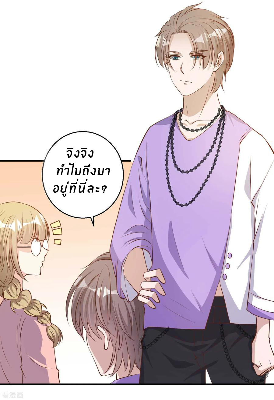 God Fisherman ตอนที่ 75 หน้า 29