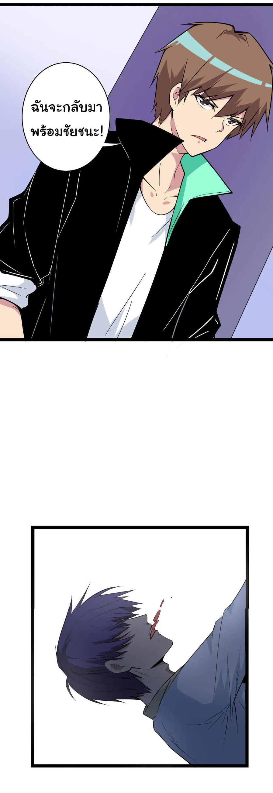 Sanjie Taobao Store ระบบร้านค้าเทพเจ้า ตอนที่ 217 หน้า 32