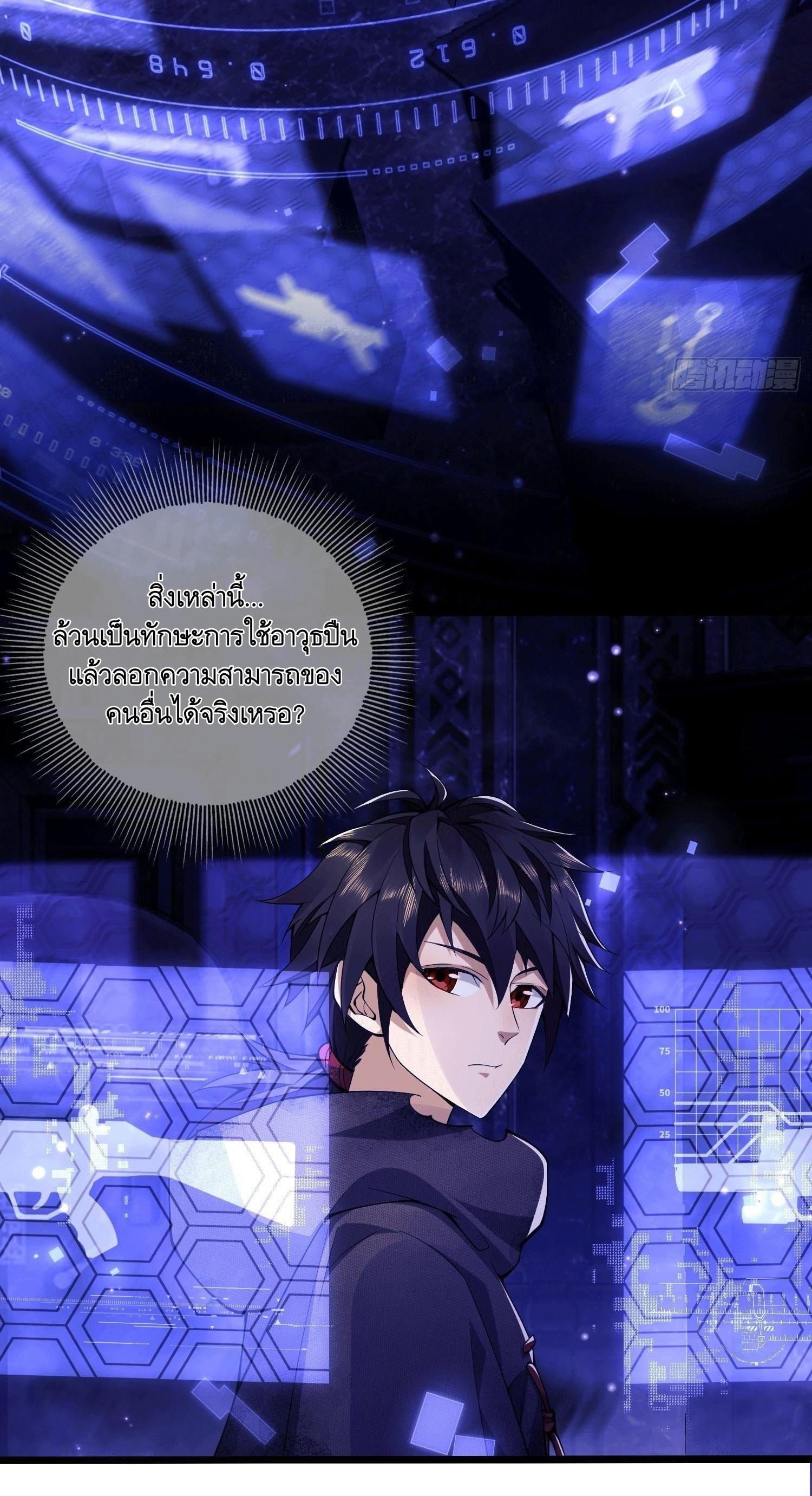 THE FIRST ORDER ตอนที่ 6 หน้า 3