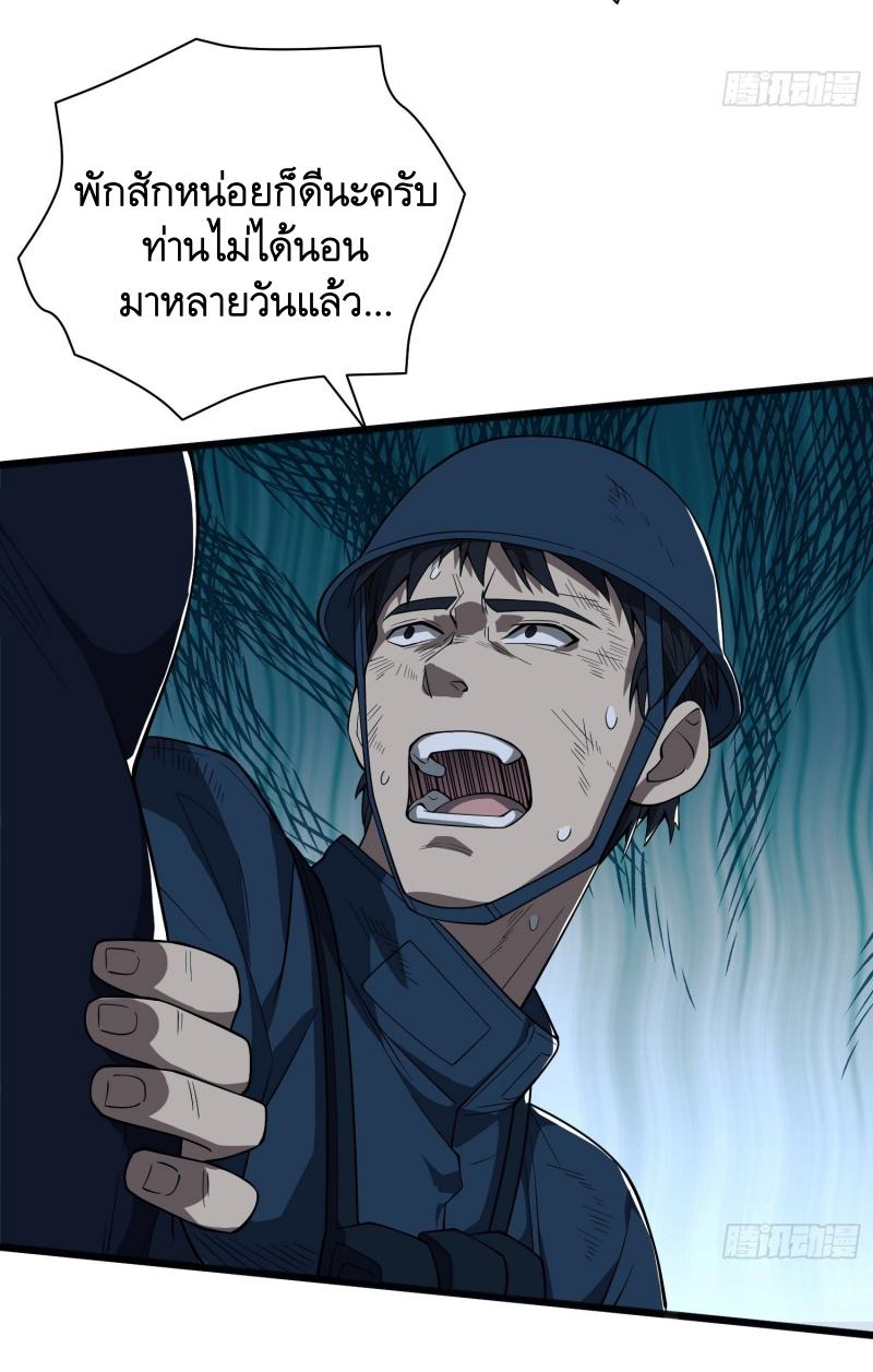 THE FIRST ORDER ตอนที่ 234 หน้า 47