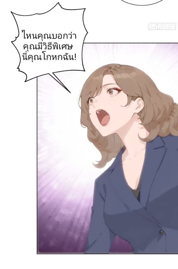 ถึงข้าจะแค่ขั้นสร้างรากฐาน แต่ข้าก็เทพ ( อัพตอนใหม่ทุกวัน เสาร์ ) กลุ่มชนแล้ว ตอนที่ 14 หน้า 47