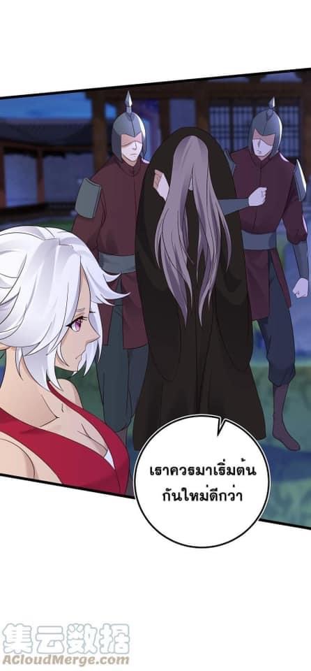 เทพวายร้ายกลับชาติมาเกิดใหม่ ตอนที่ 145 หน้า 4