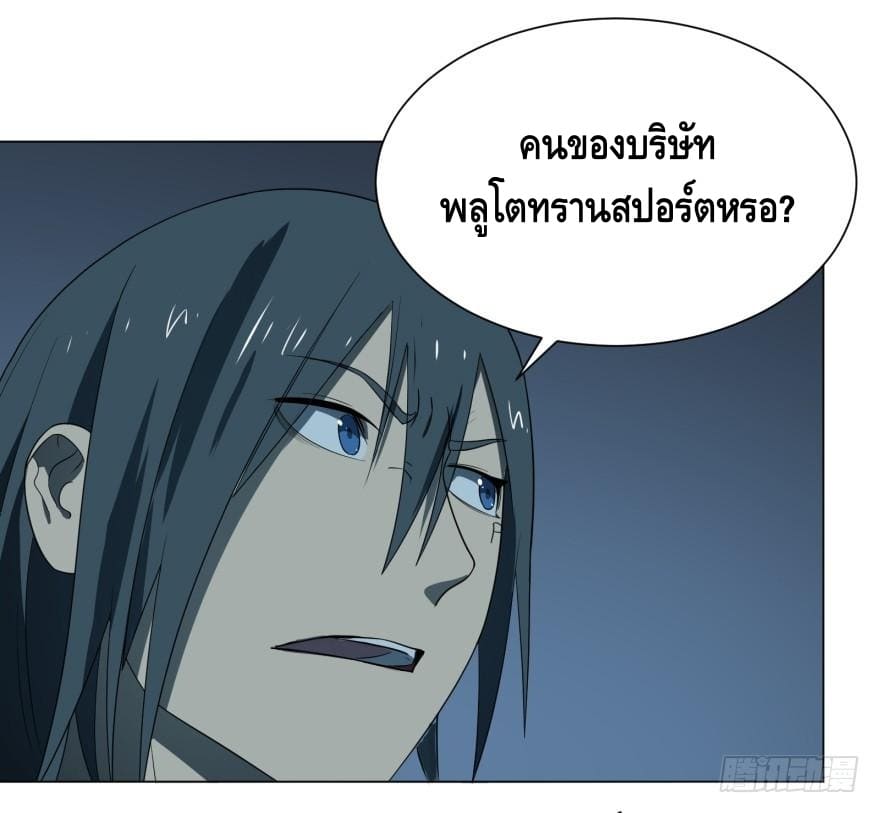 List of villains ตอนที่ 25 หน้า 21