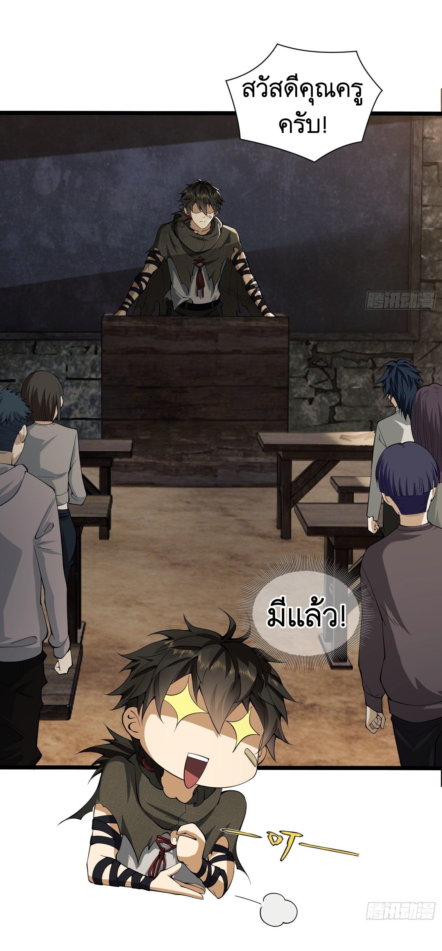 THE FIRST ORDER ตอนที่ 7 หน้า 46