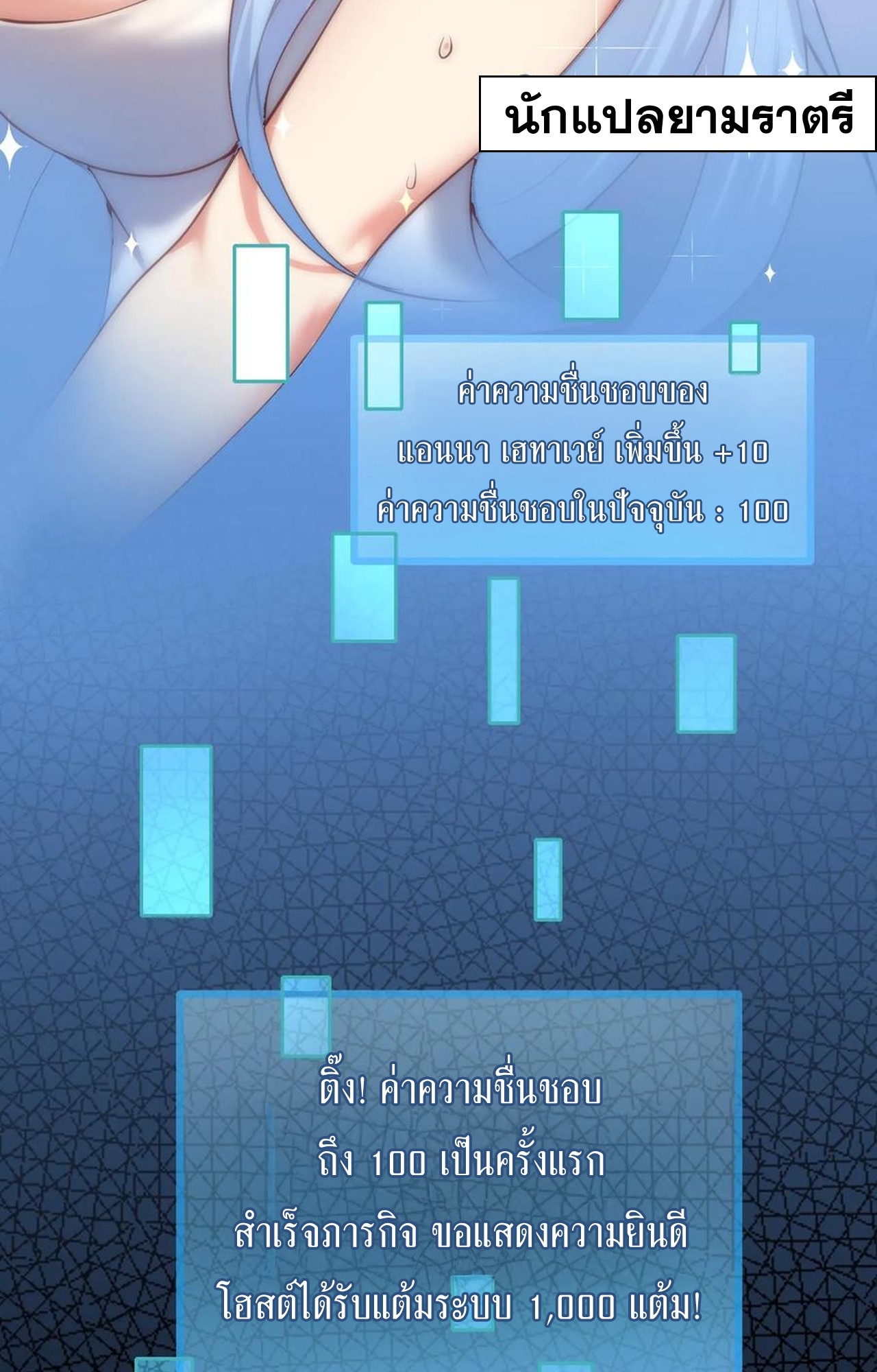 เกิดใหม่เป็นมังกรสายโหดพร้อมระบบรวบรวม NPC สาวสุดแกร่ง ตอนที่ 7 หน้า 18