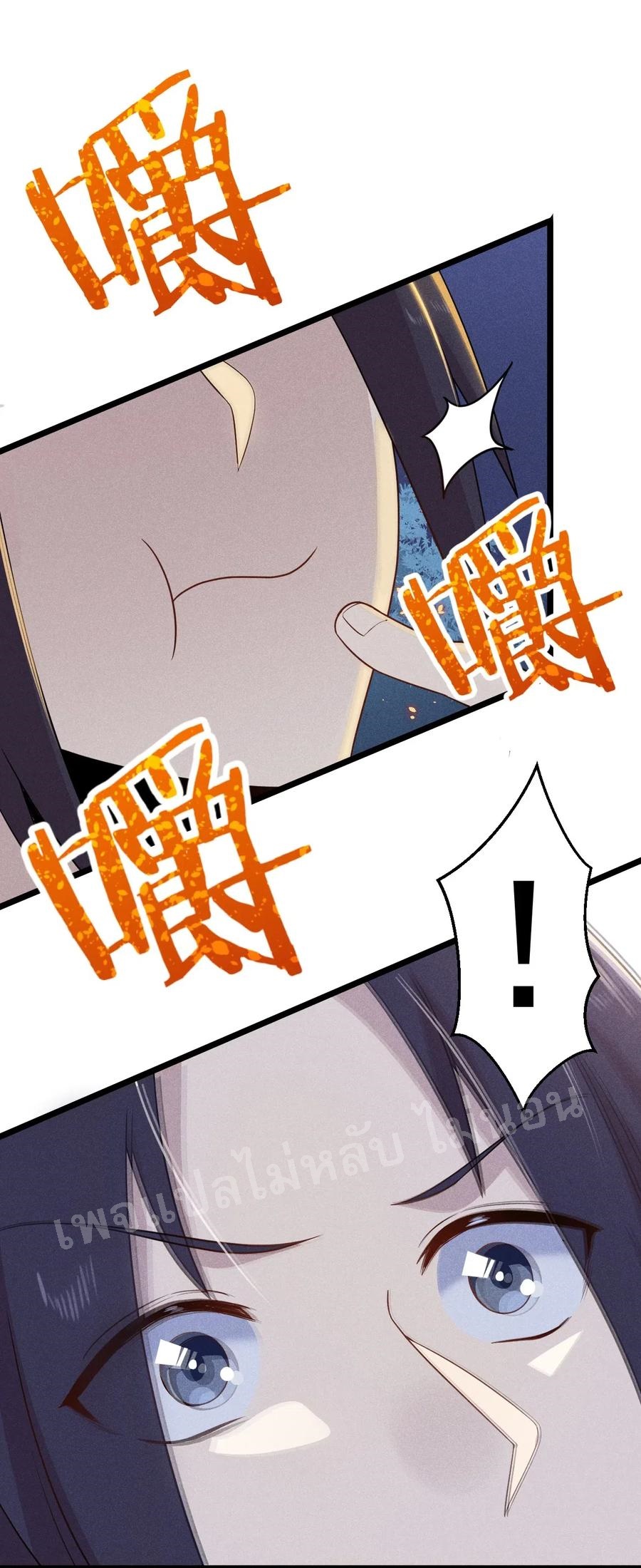 สุดยอดพ่อครัวเจ้าแห่งฮาเร็ม ตอนที่ 20 หน้า 102