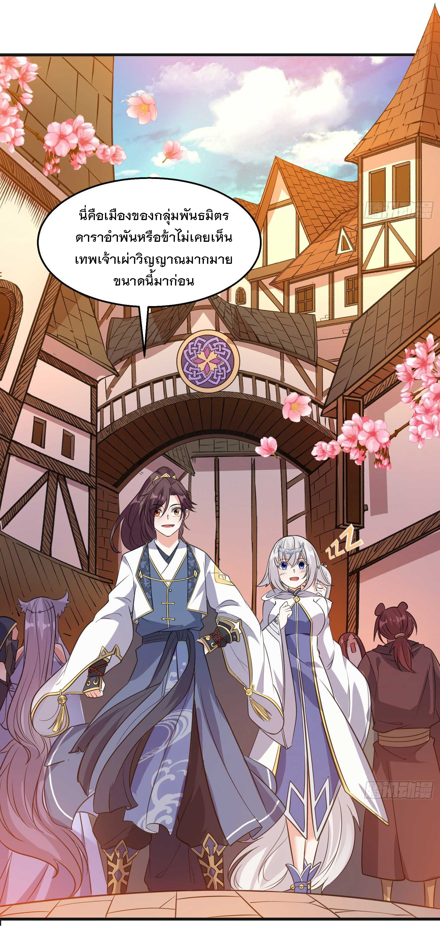 การต่อสู้ของเหล่าคนทรง ตอนที่ 22 หน้า 4