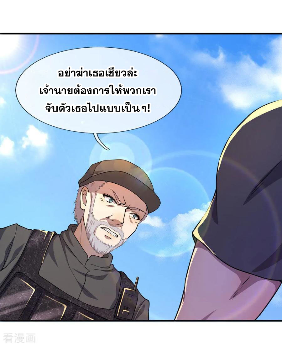 มหาเทพเซียนหมอ ตอนที่ 59 หน้า 7