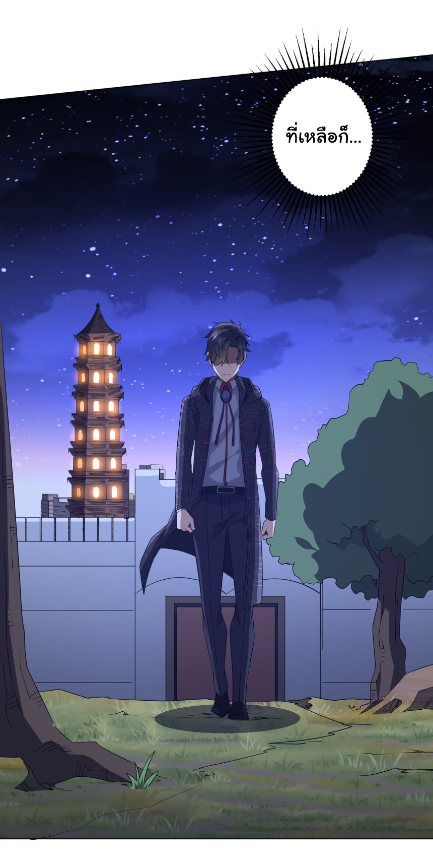 Start with trillions of coins ตอนที่ 182 หน้า 49