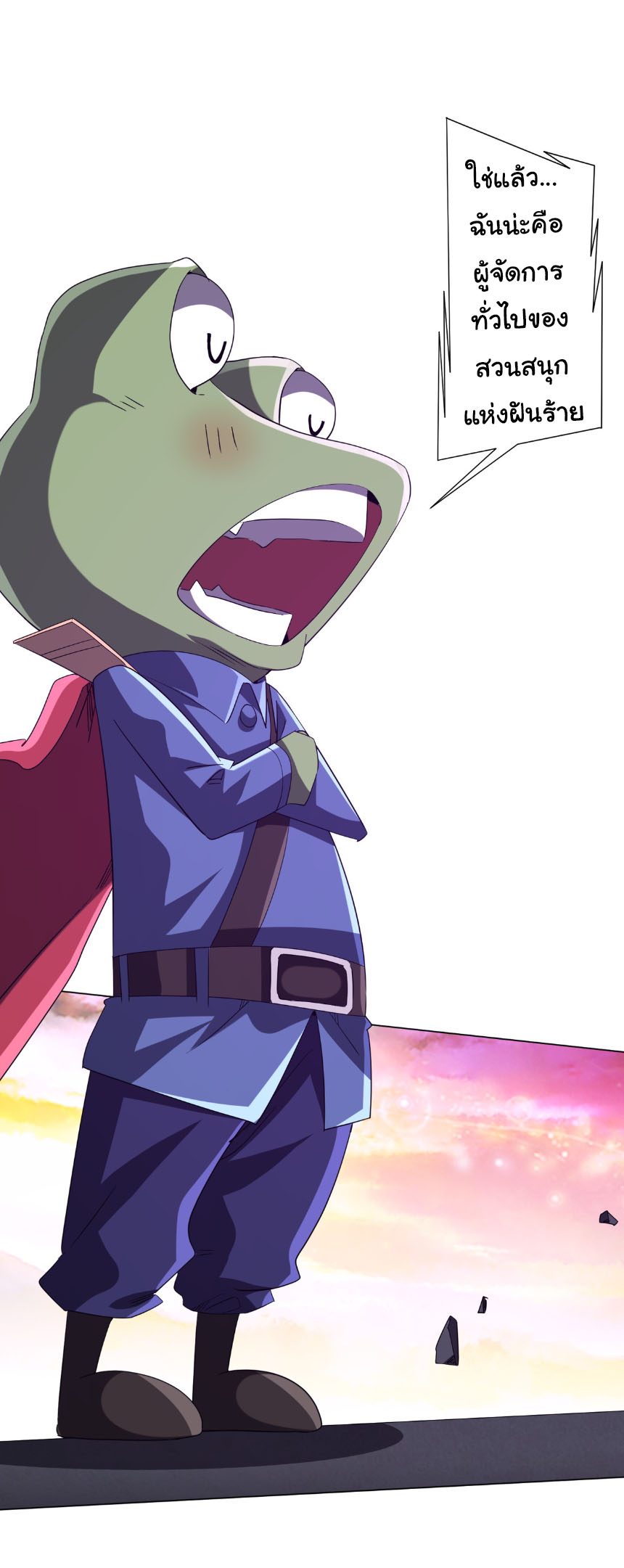 Start with trillions of coins ตอนที่ 202 หน้า 13