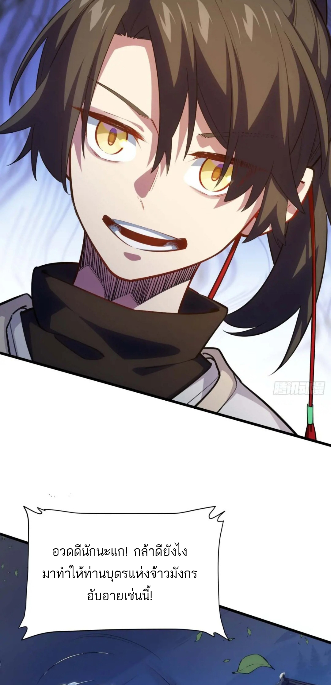 กำเนิดร่างเทวะบรรพกาล ตอนที่ 14 หน้า 42