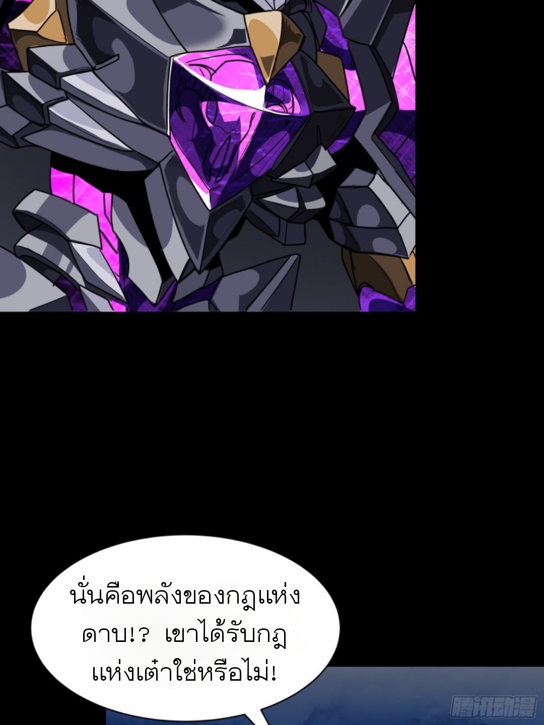 เจตจำนงแห่งดาบ ตอนที่ 1 หน้า 81