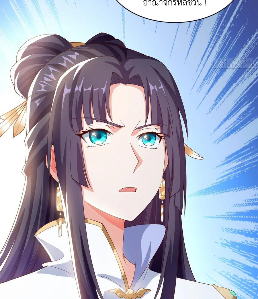 (ชนจีน) Dragon Master (จูหมิง นักรบเซียนมังกร) ตอนที่ 73 หน้า 12