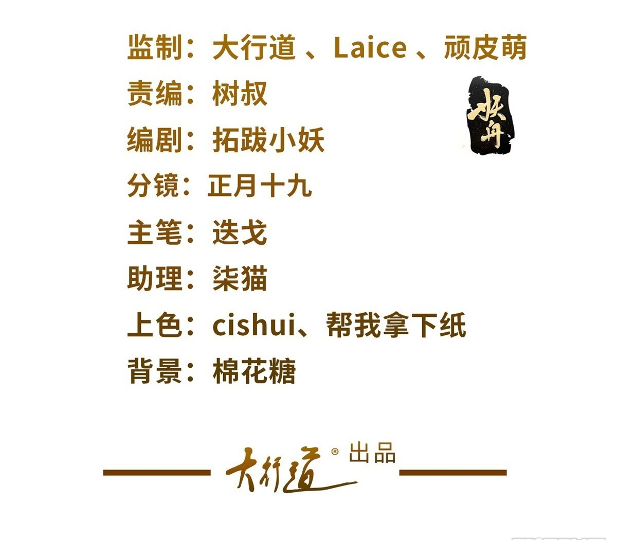 Arch villain วายร้ายระดับเทพ ตอนที่ 59 หน้า 2