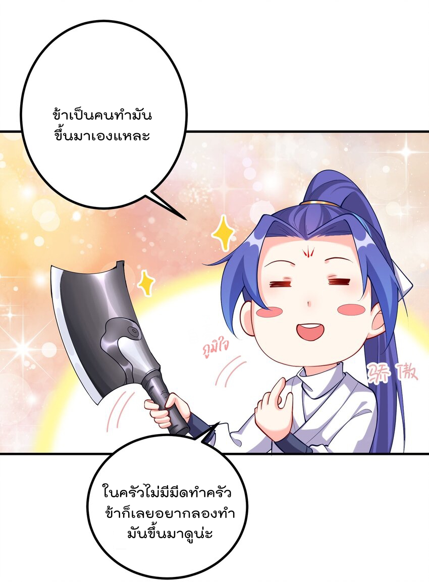 ตัวแปรจุติ ตอนที่ 51 หน้า 6