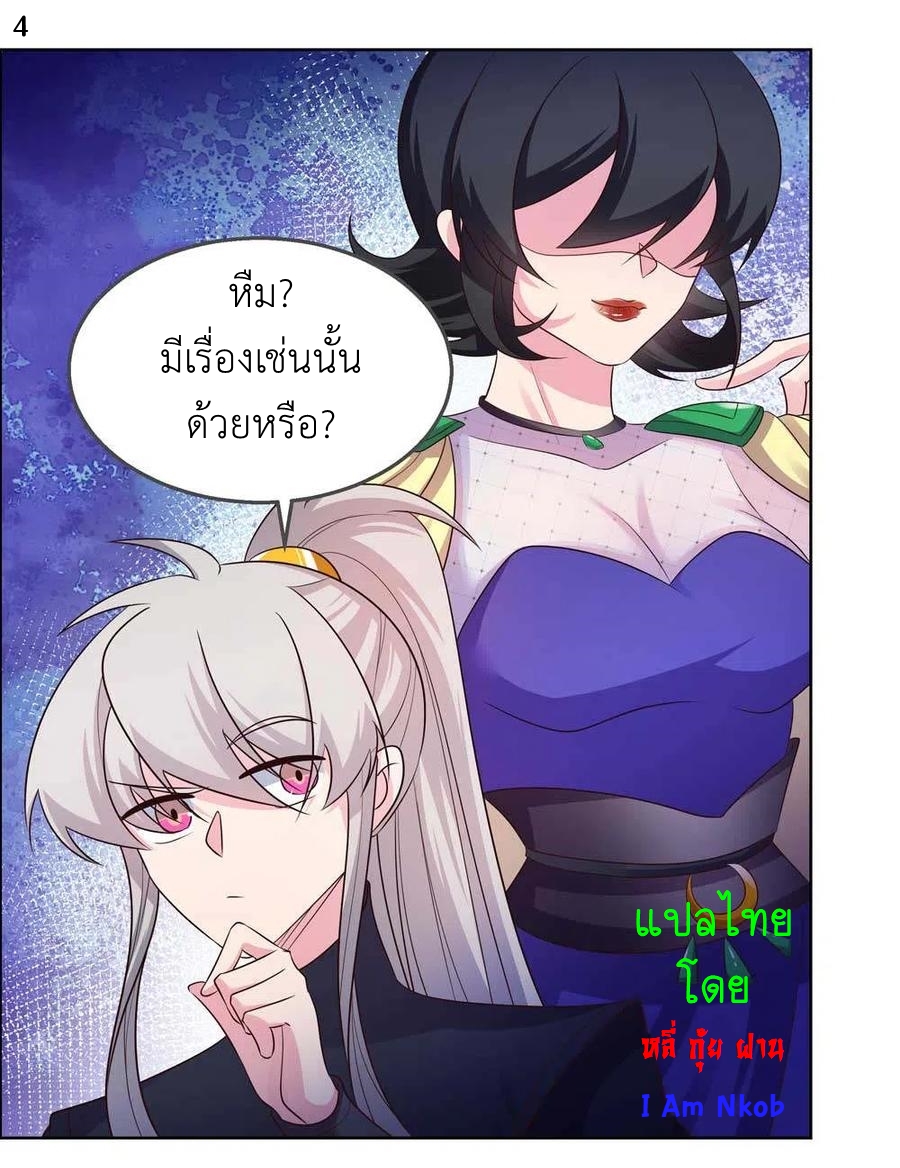 Above All Gods เทพยุทธเหนือเทวะ ตอนที่ 157 หน้า 5