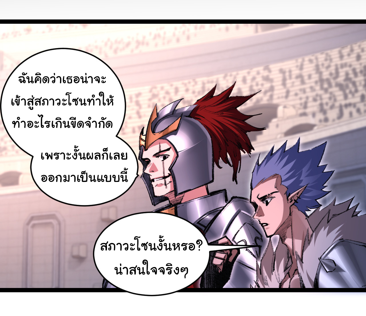 I'm the boss in Magic Moon ตอนที่ 50 หน้า 5