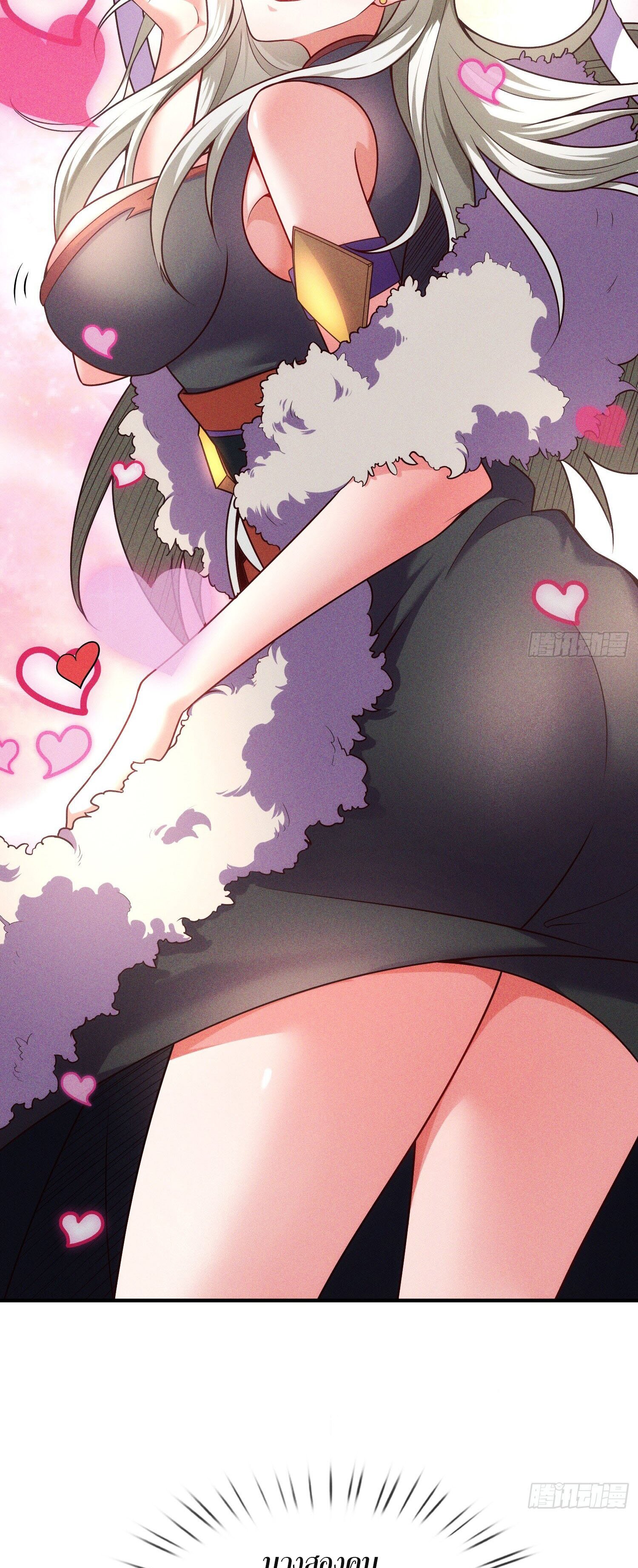 เป็นเซียนได้ไม่นานก็โดนเทพธิดาเรียกตัวซะแล้ว ตอนที่ 6 หน้า 31