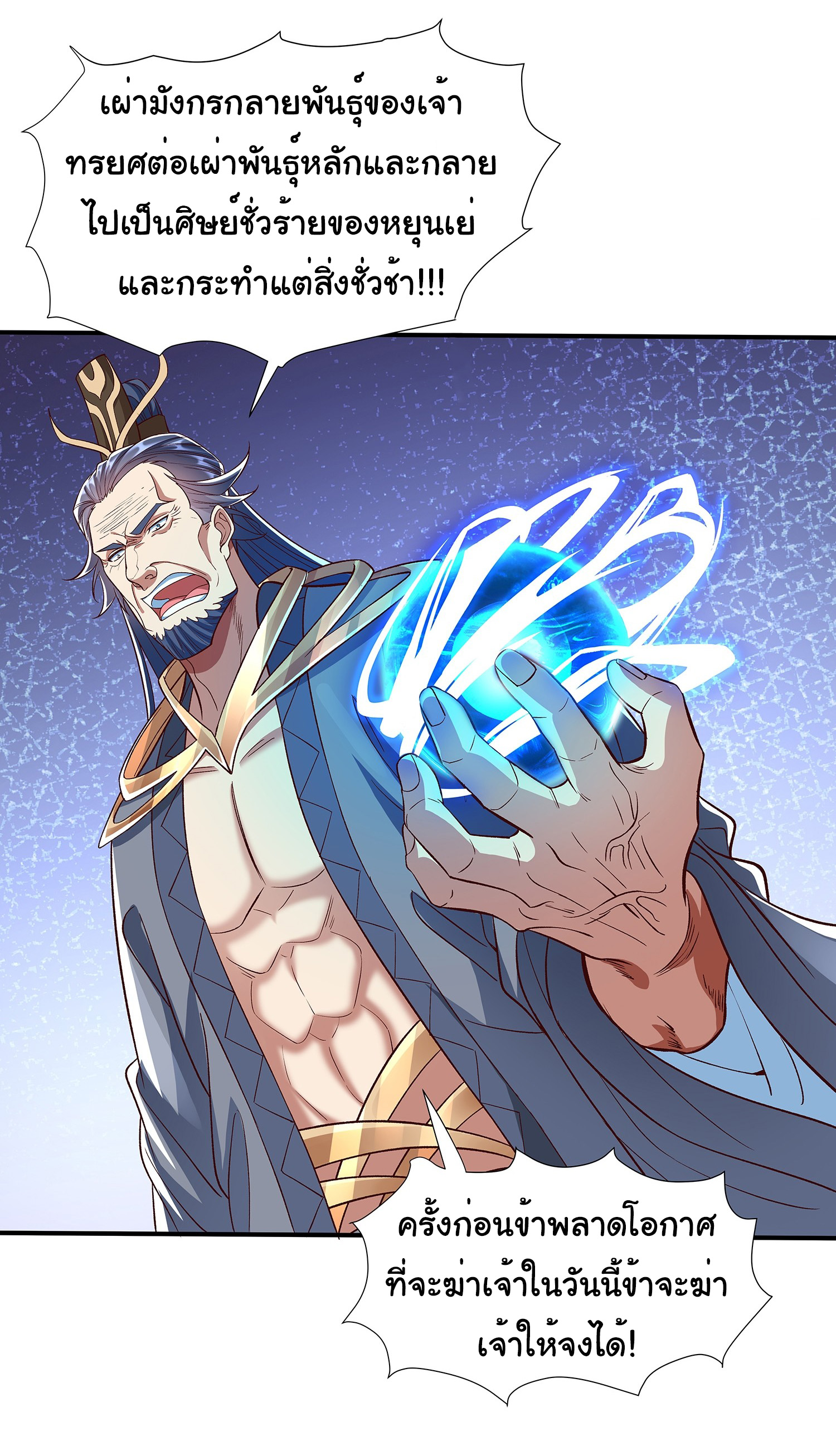 Life Exchange Club ตอนที่ 16 หน้า 6