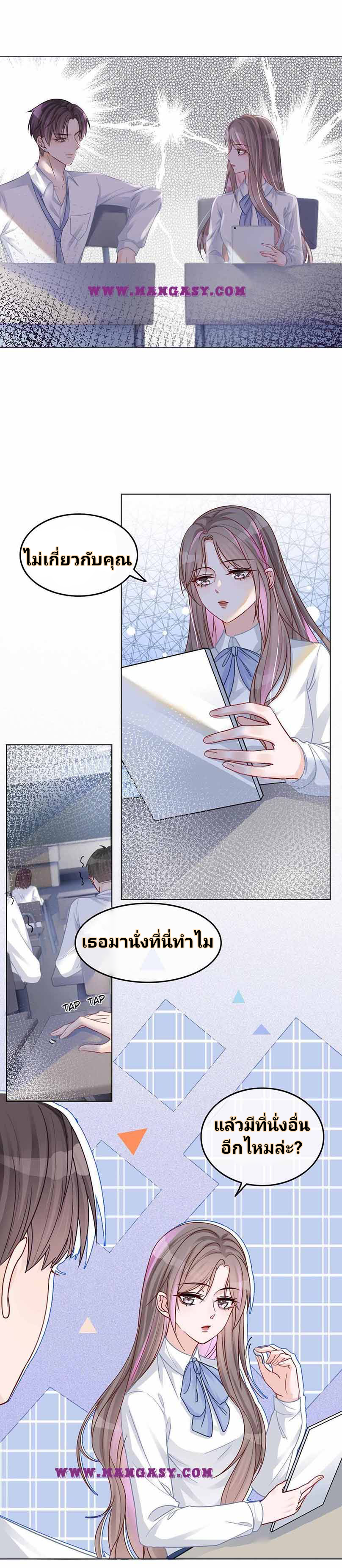 My Brothers Dote On Me ตอนที่ 8 หน้า 11