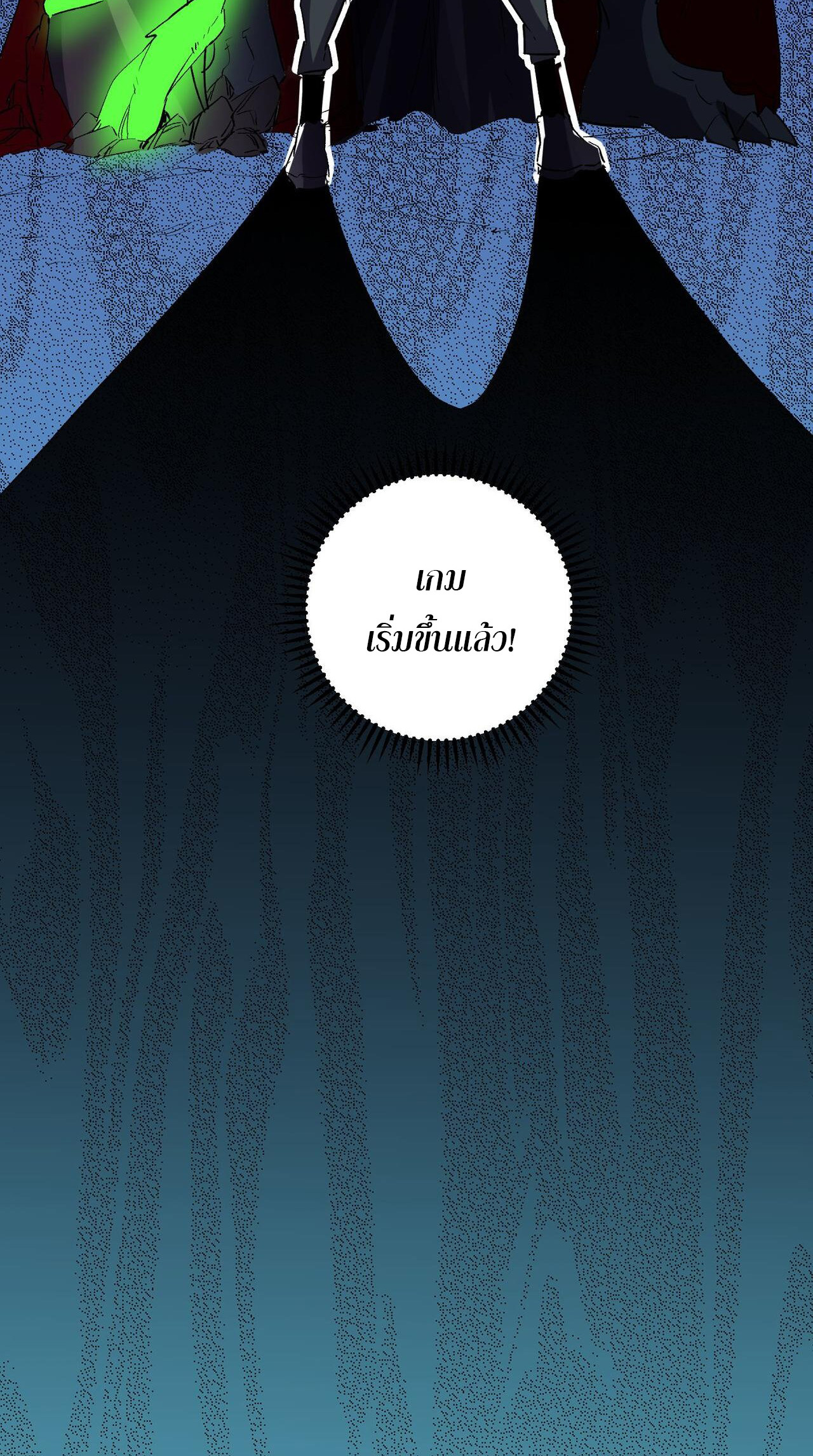 ฉันคือผู้เล่นไร้อาชีพที่สังหารเหล่าเทพ ตอนที่ 6 หน้า 47