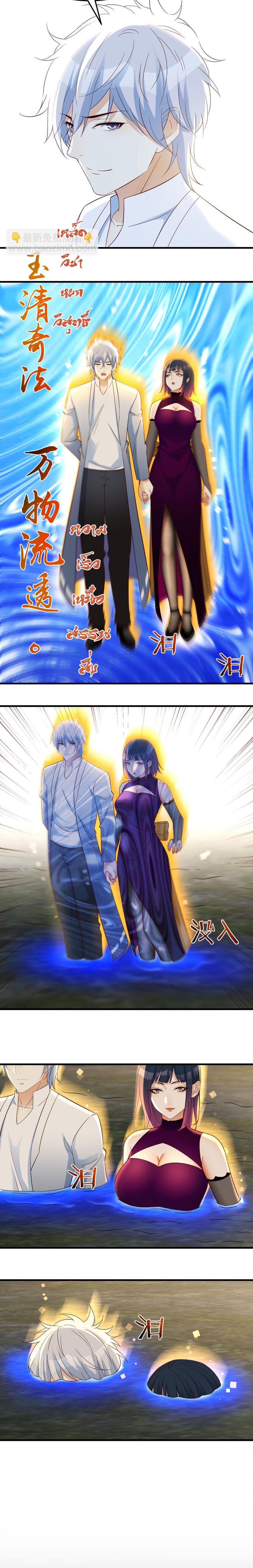 หนี้รักมากมายก่อนที่ข้าจะเป็นเซียน ตอนที่ 90 หน้า 3