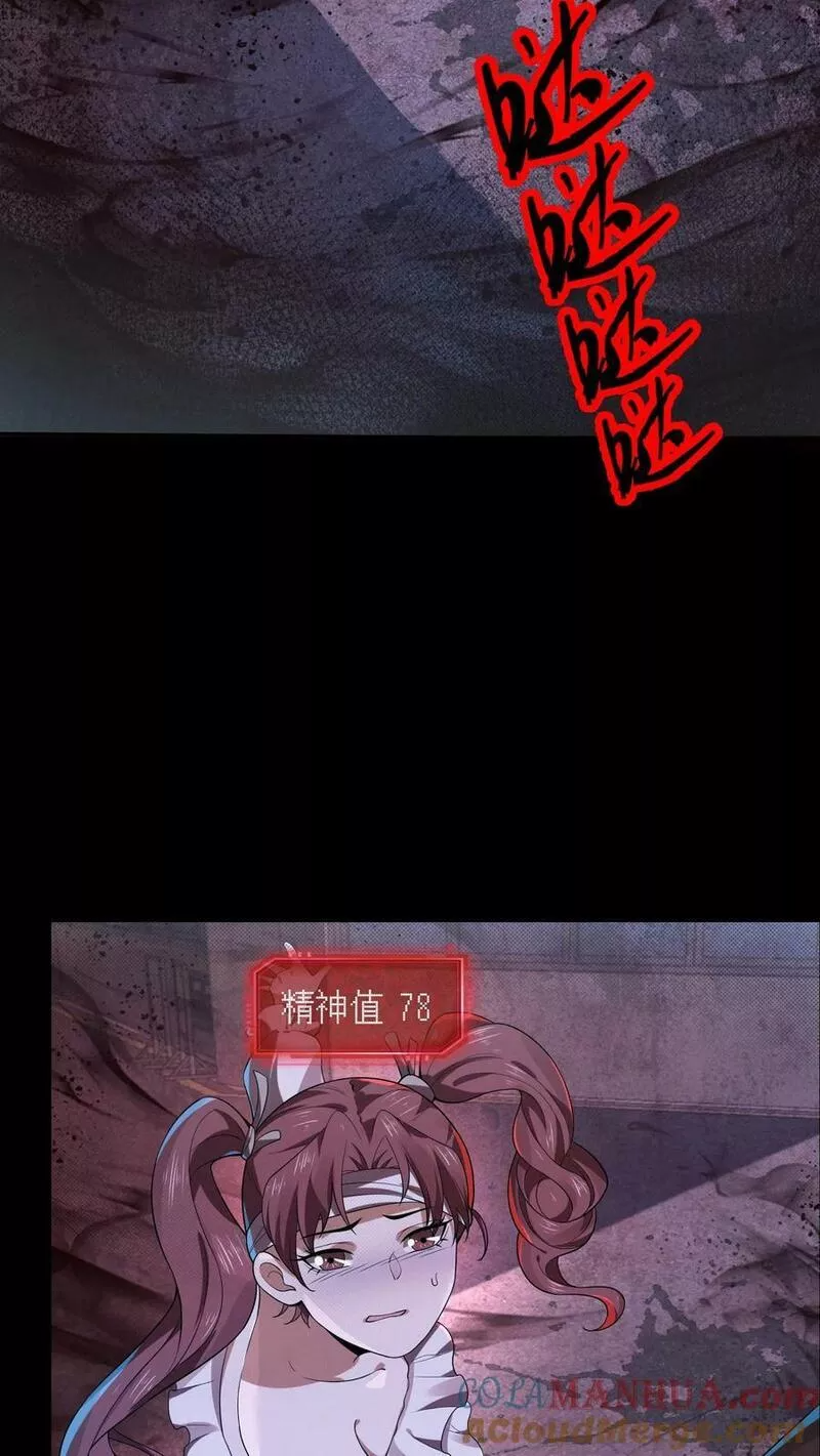 Overly Ferocious of Being Cautious ตอนที่ 32 หน้า 3